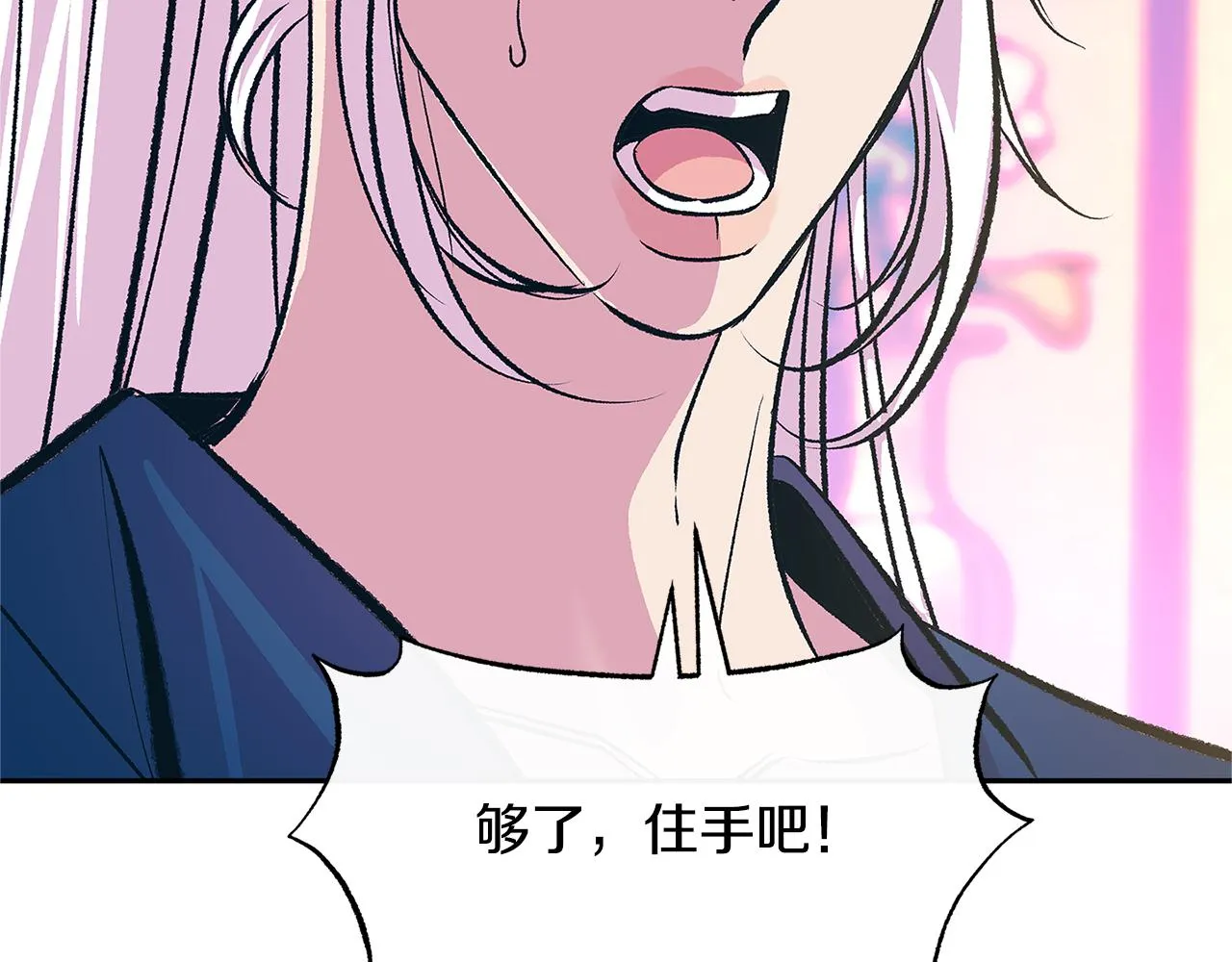第71话 忘了吧 第72页
