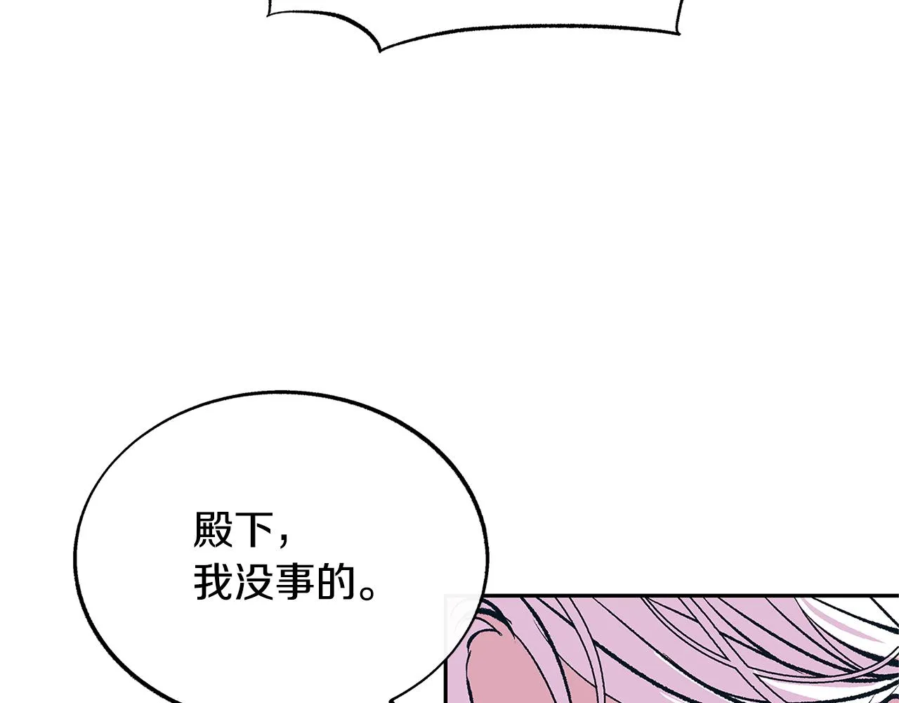 第71话 忘了吧 第73页