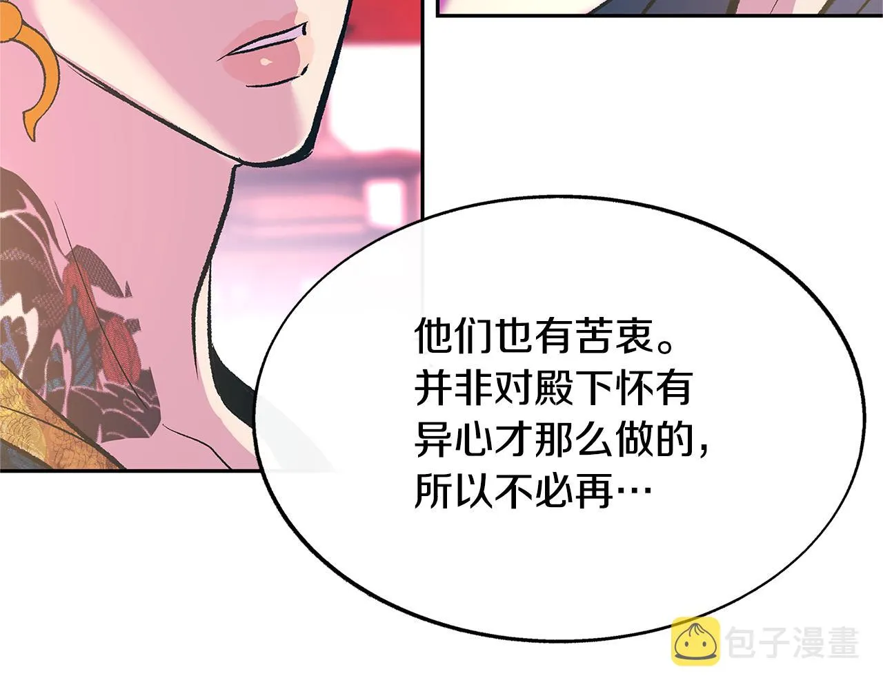 第71话 忘了吧 第75页