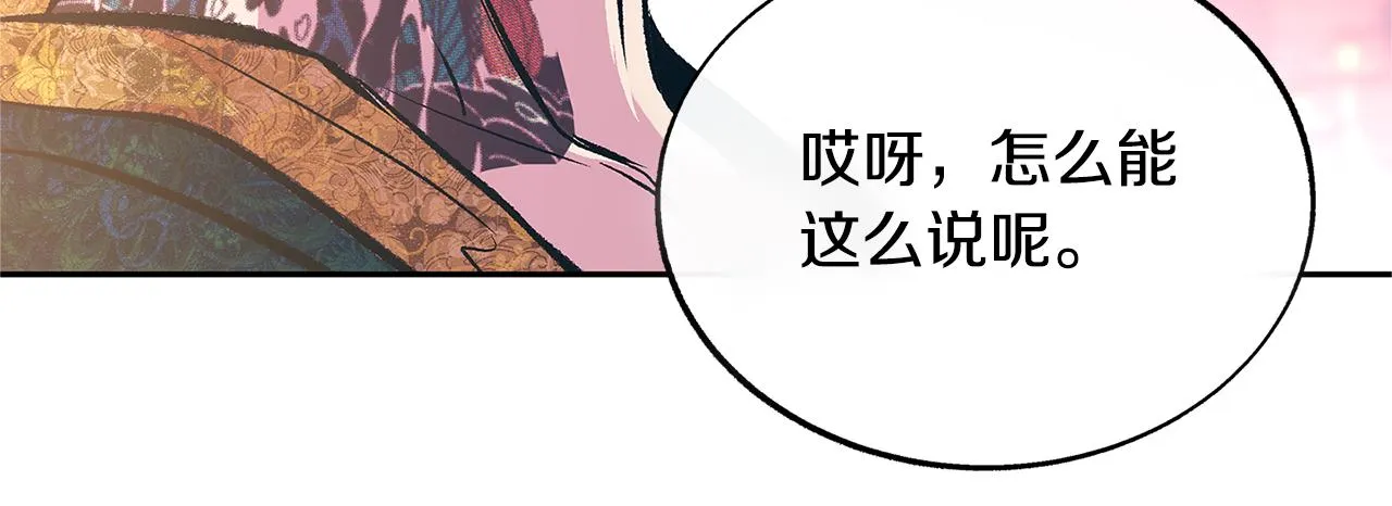 第71话 忘了吧 第77页
