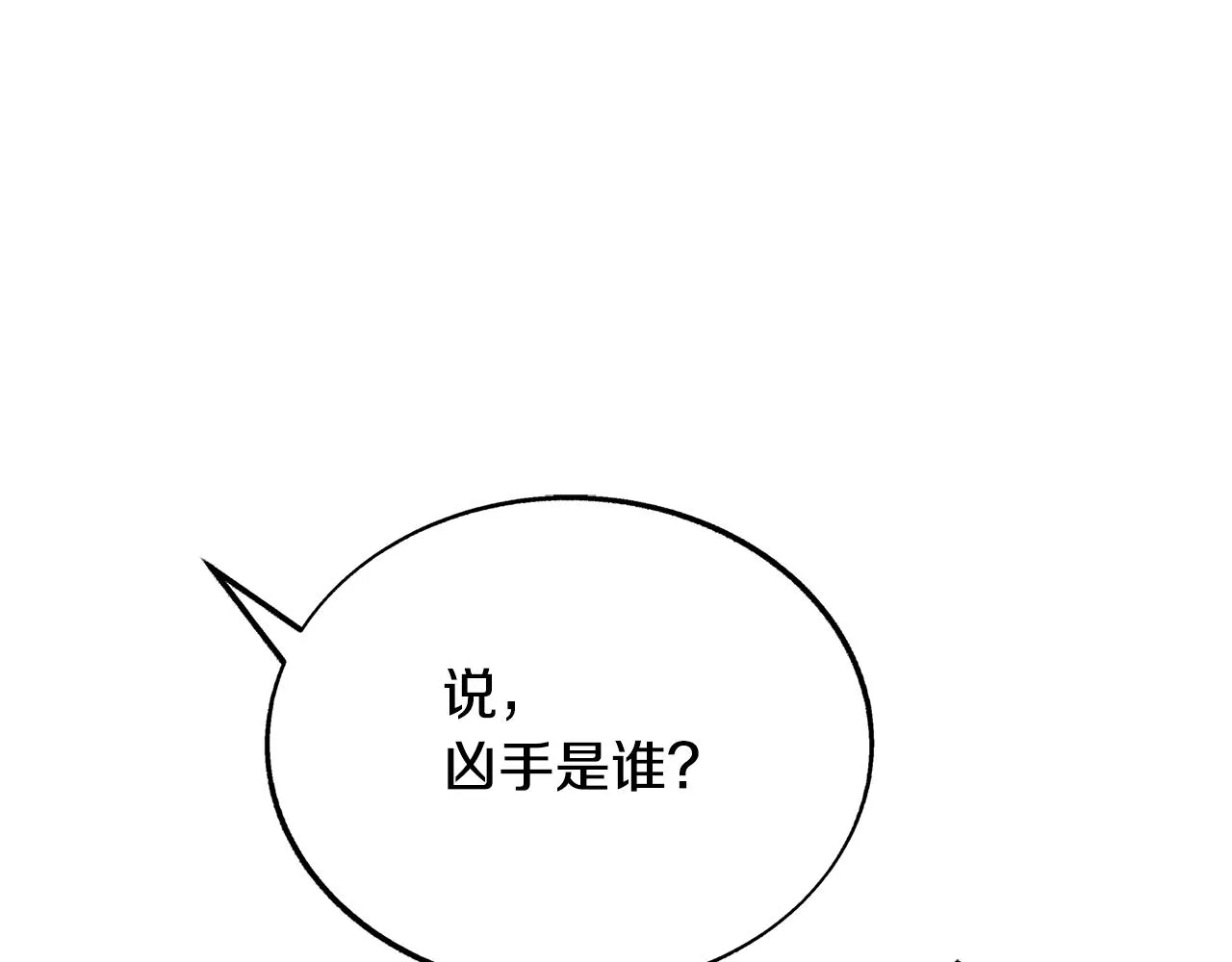 第71话 忘了吧 第78页