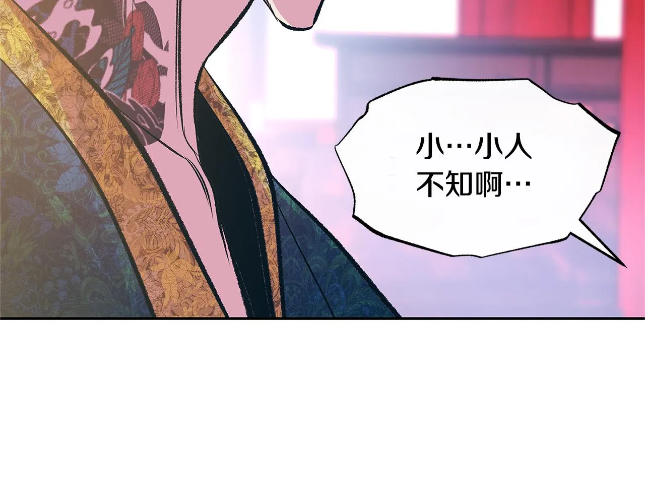 第71话 忘了吧 第82页