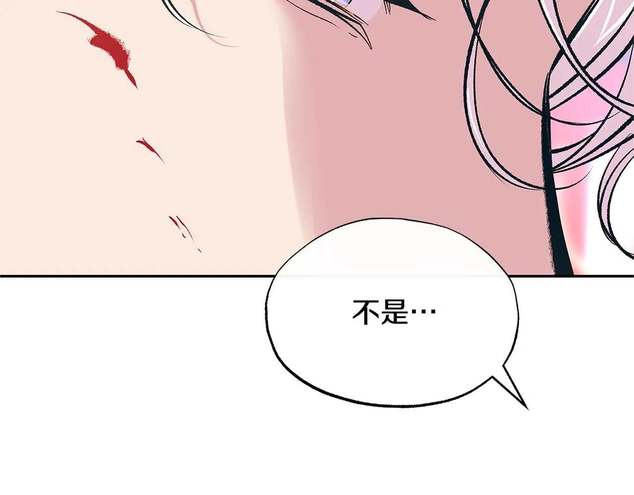 第71话 忘了吧 第87页