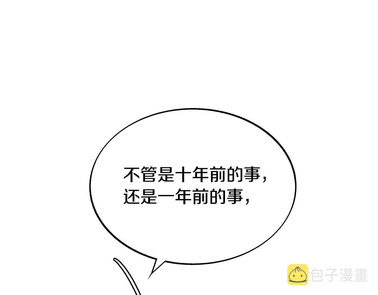 第71话 忘了吧 第105页