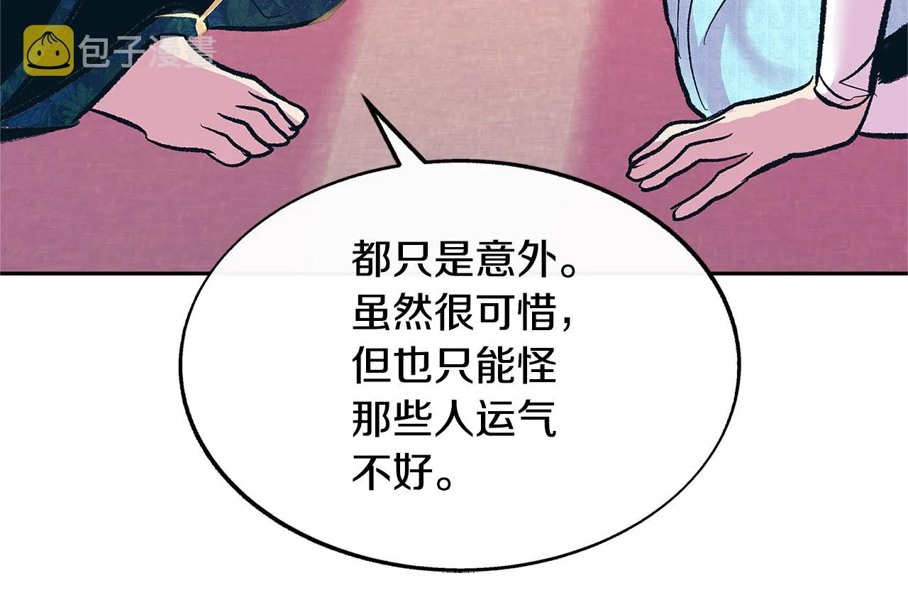 第71话 忘了吧 第107页