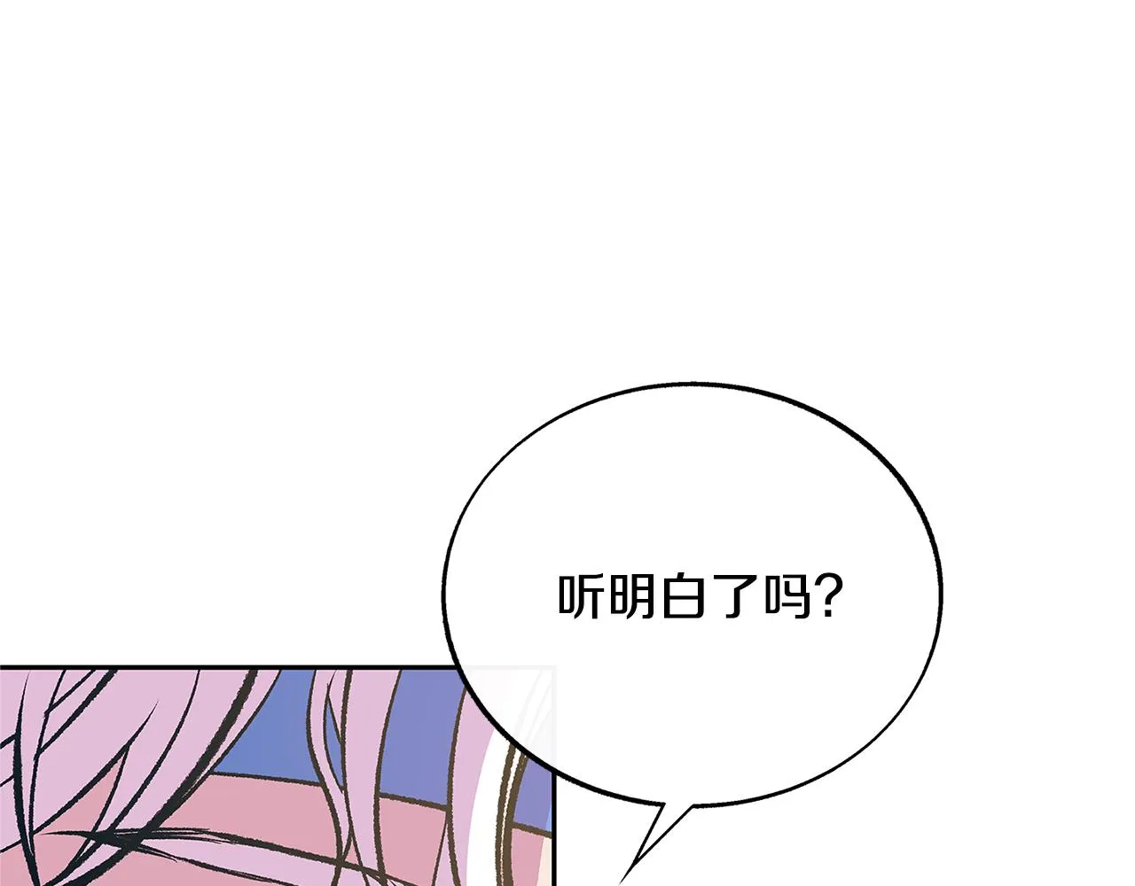 第71话 忘了吧 第111页