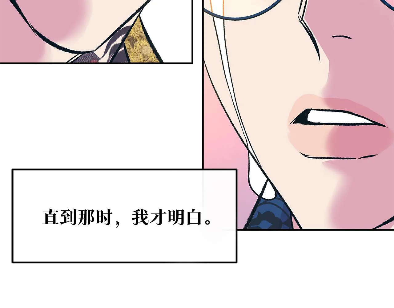 第71话 忘了吧 第113页