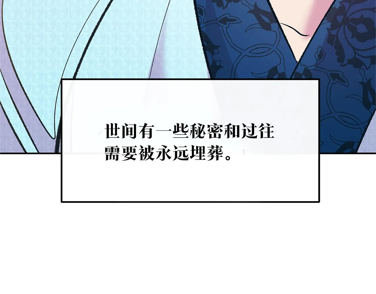 第71话 忘了吧 第115页