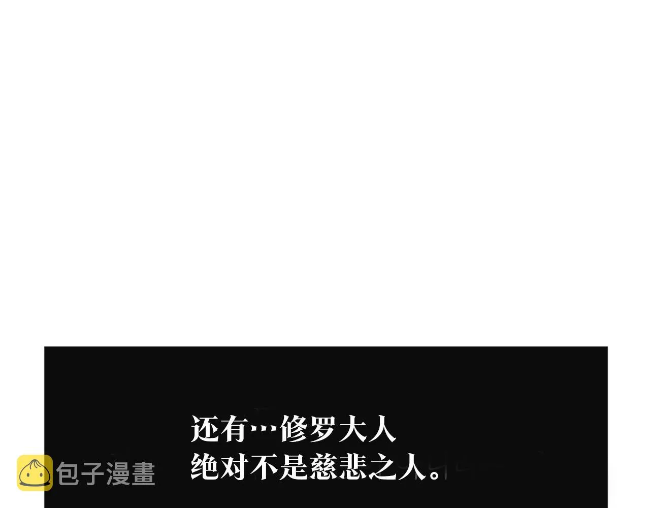 第71话 忘了吧 第118页
