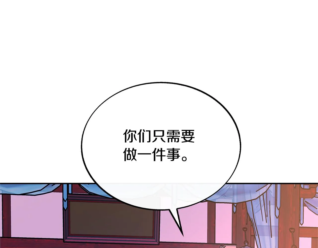 第71话 忘了吧 第121页