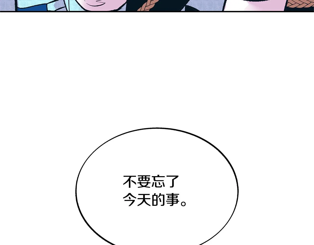第71话 忘了吧 第126页
