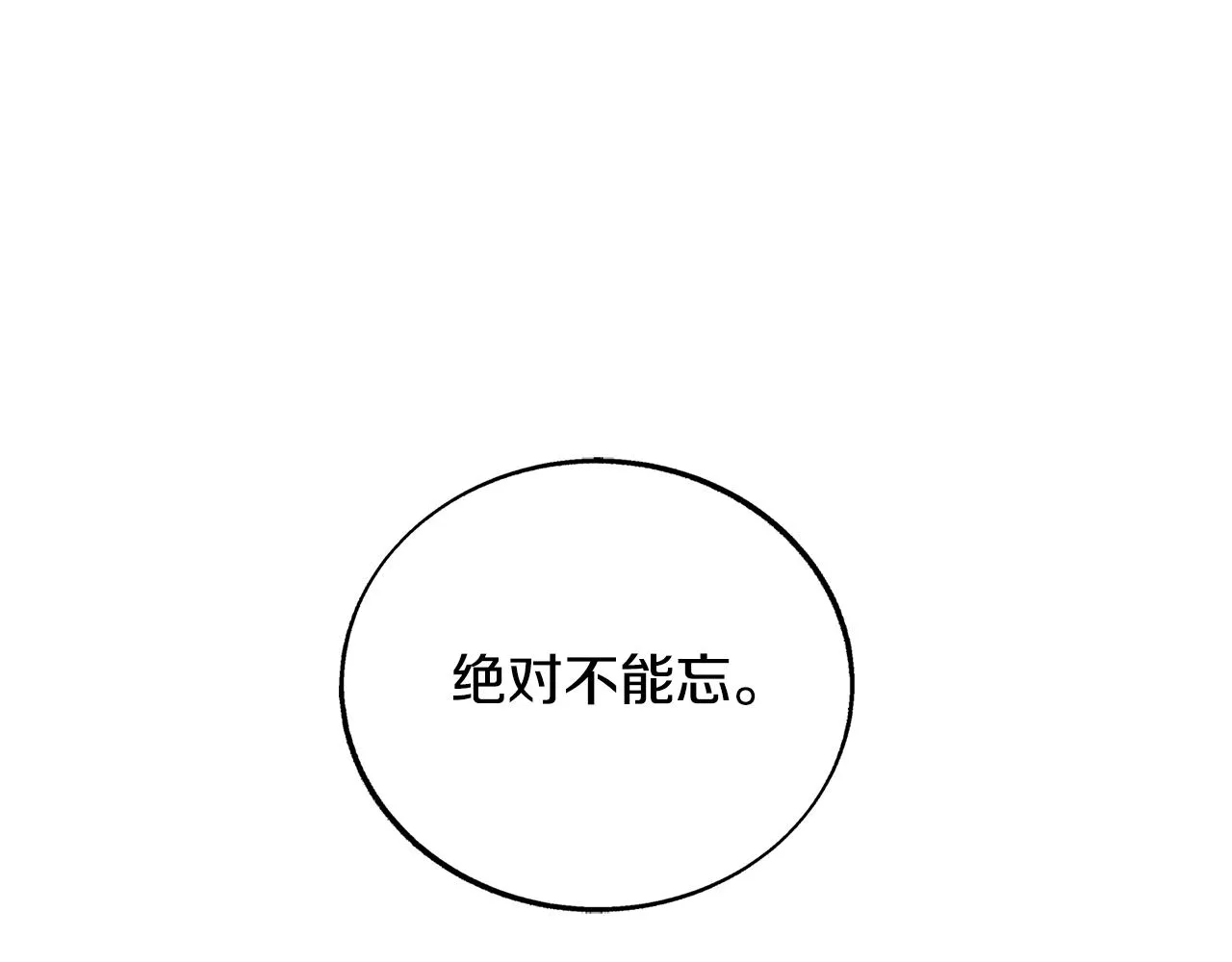 第71话 忘了吧 第129页