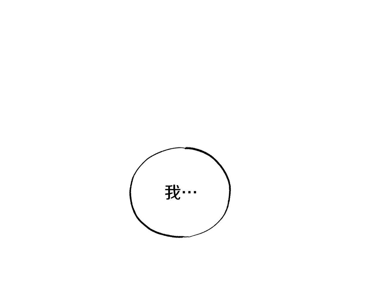 第71话 忘了吧 第135页