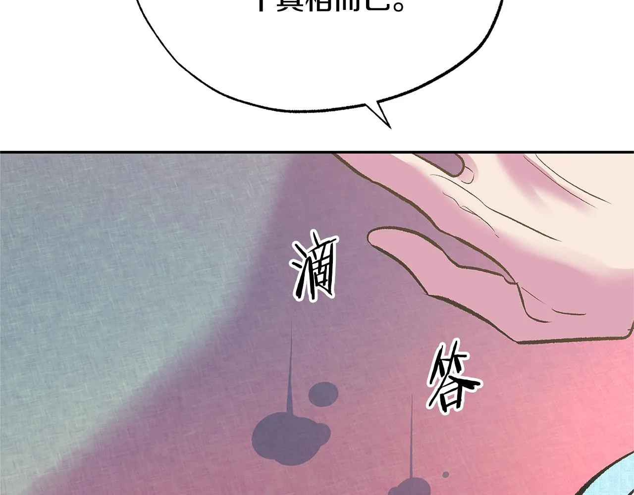 第71话 忘了吧 第139页