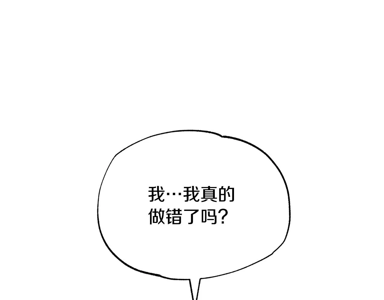 第71话 忘了吧 第141页