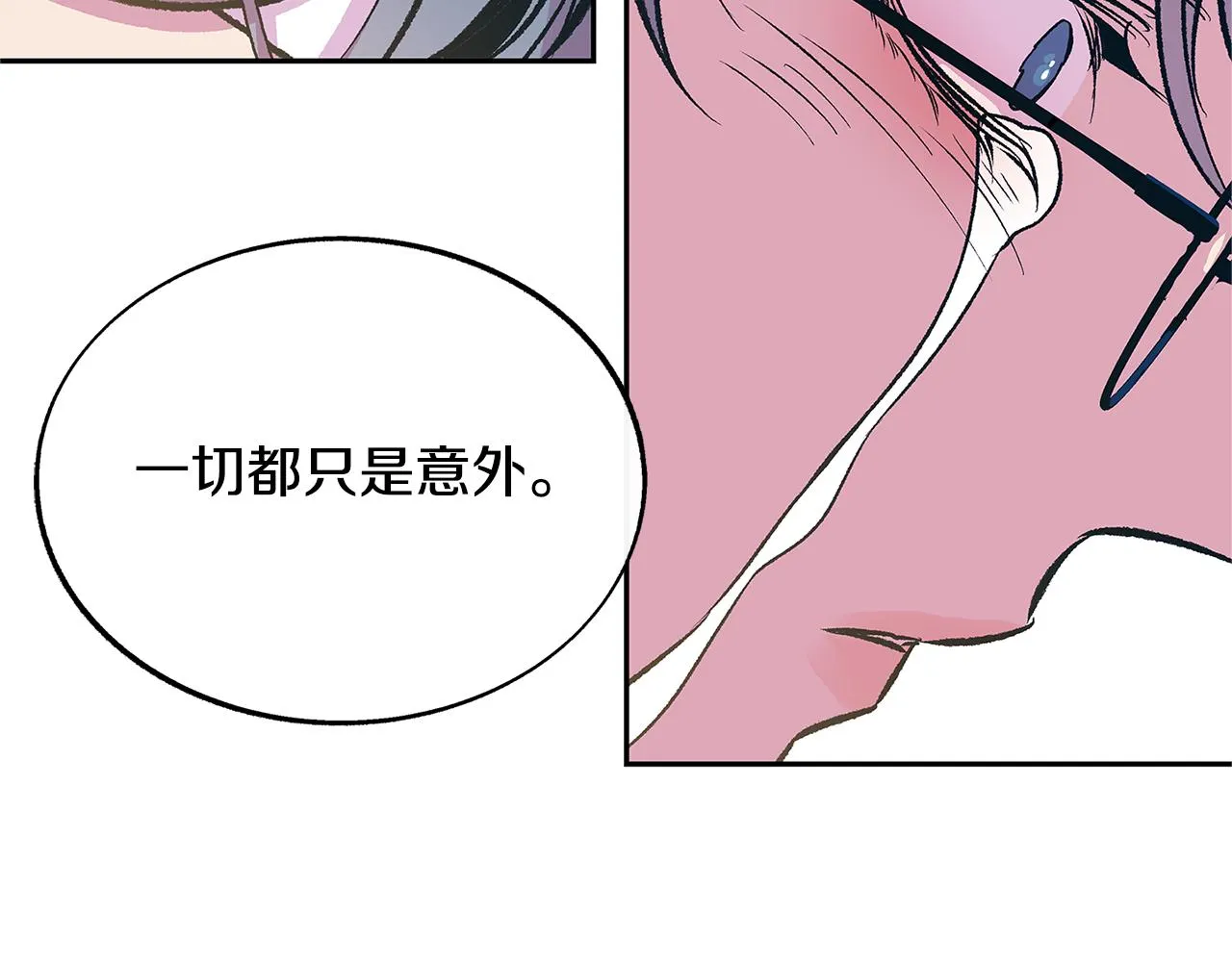 第71话 忘了吧 第146页