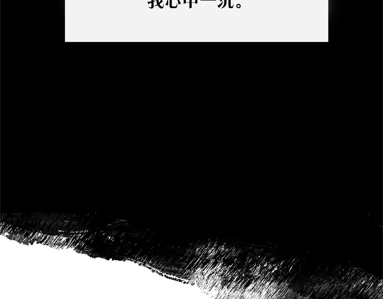 第71话 忘了吧 第150页