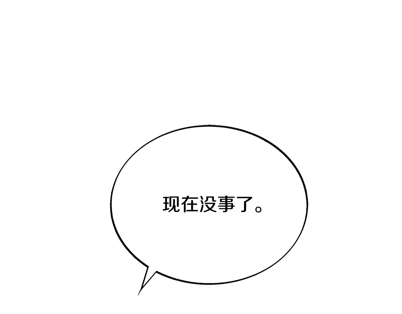 第71话 忘了吧 第152页
