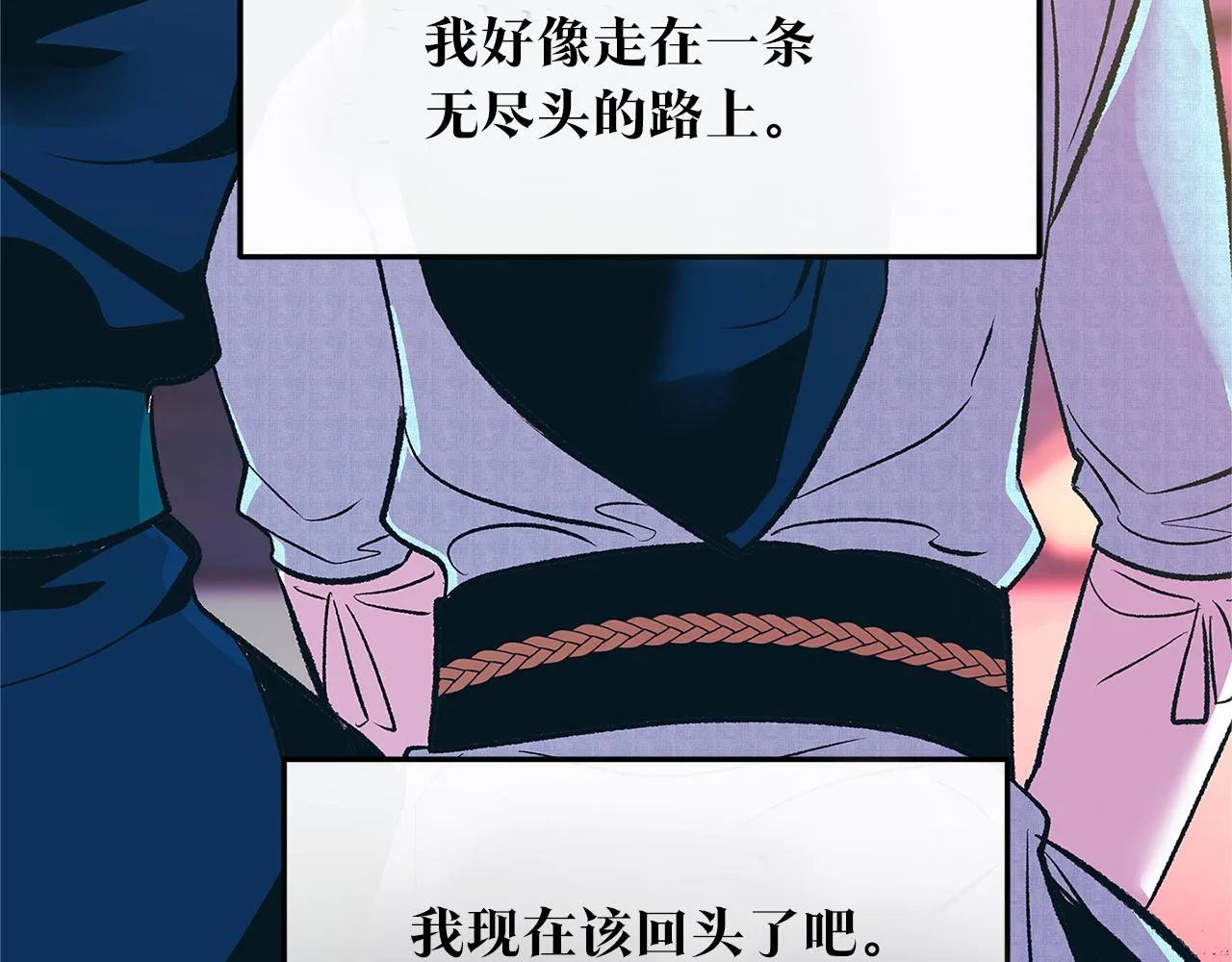 第71话 忘了吧 第154页
