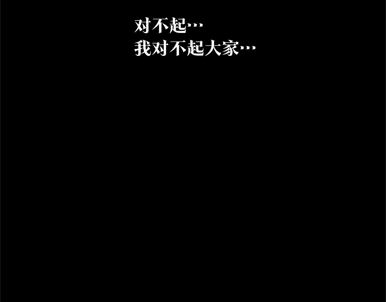 第71话 忘了吧 第157页