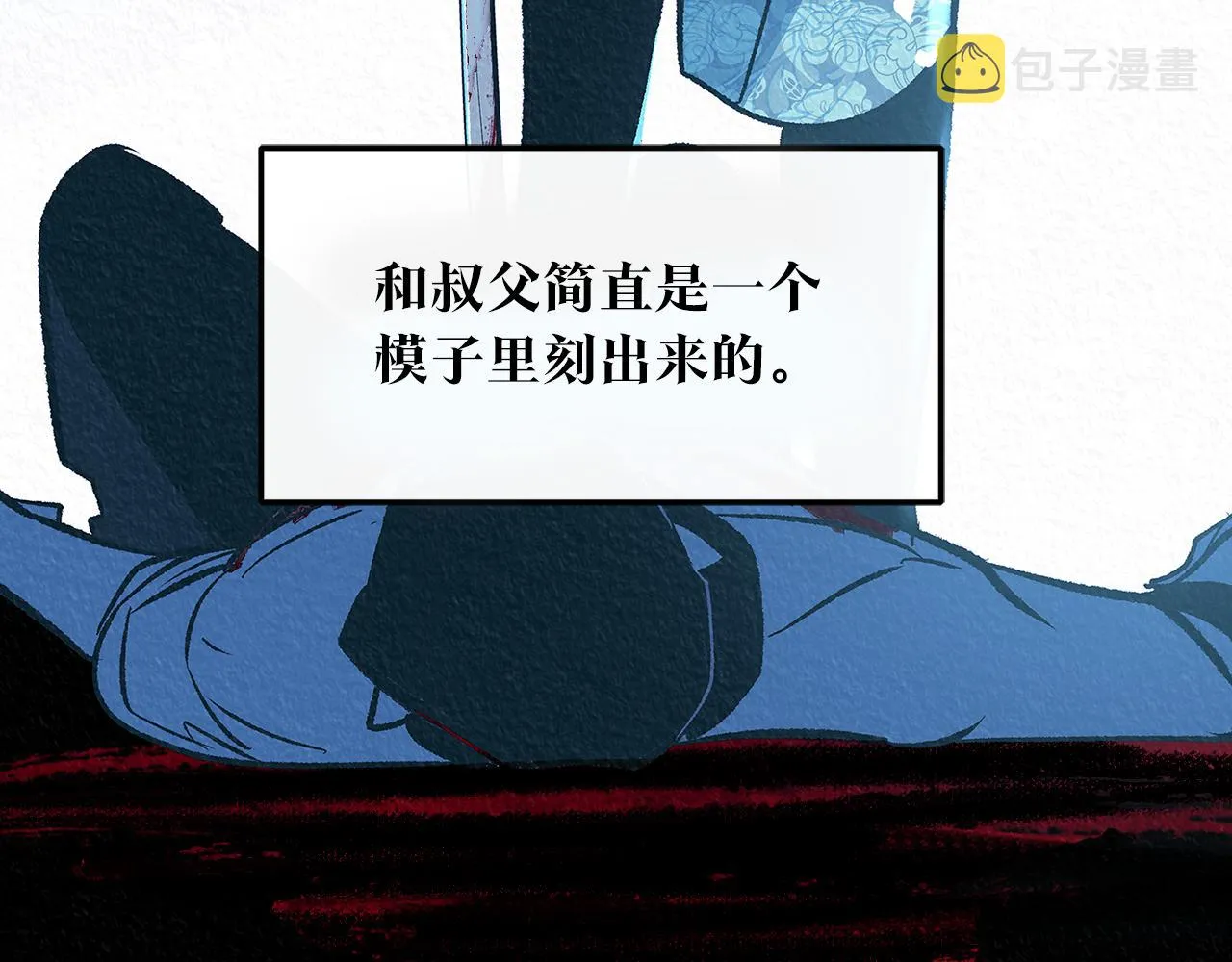 第71话 忘了吧 第170页