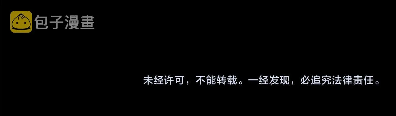 第71话 忘了吧 第172页
