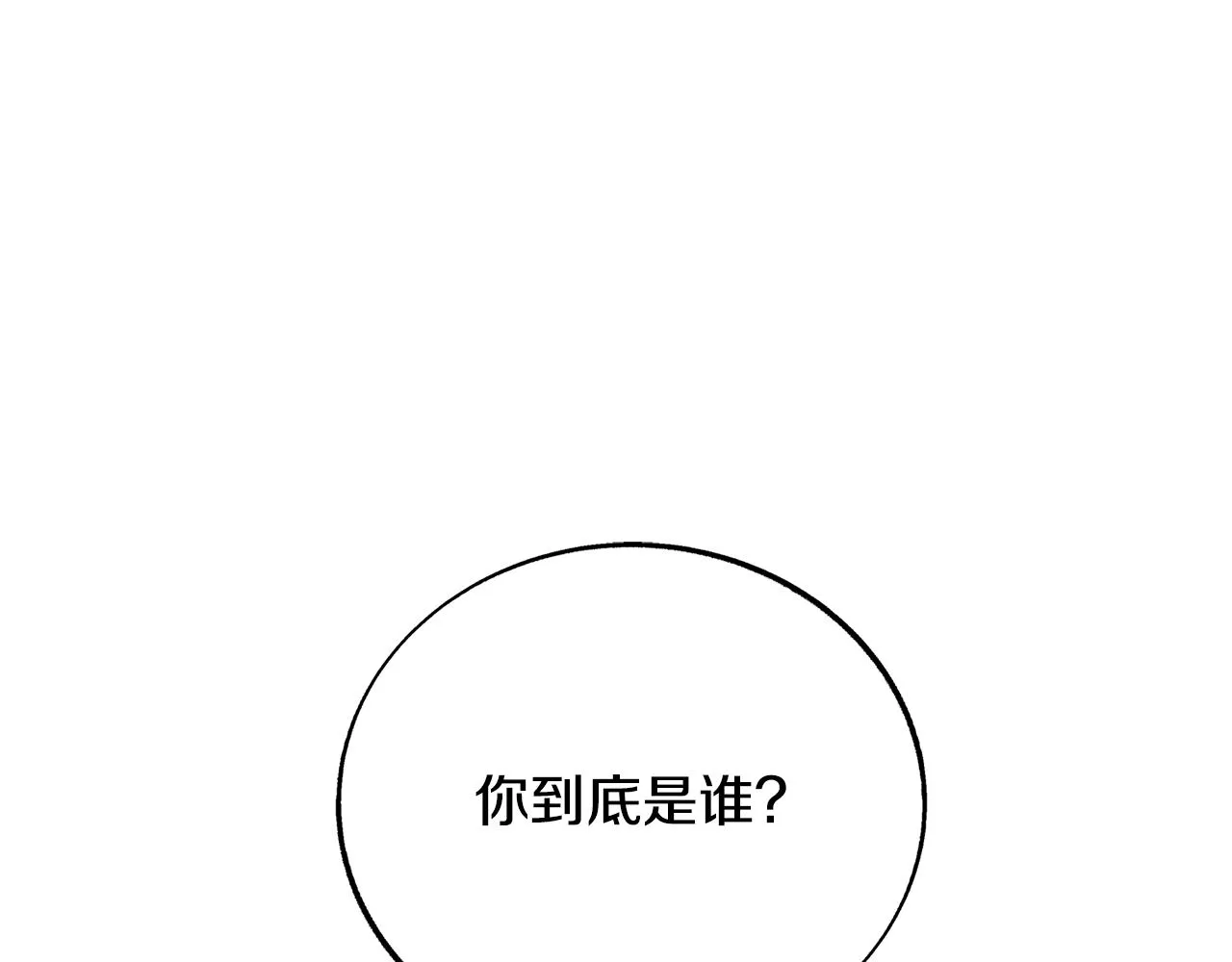 第70话 伤心的草芽 第5页