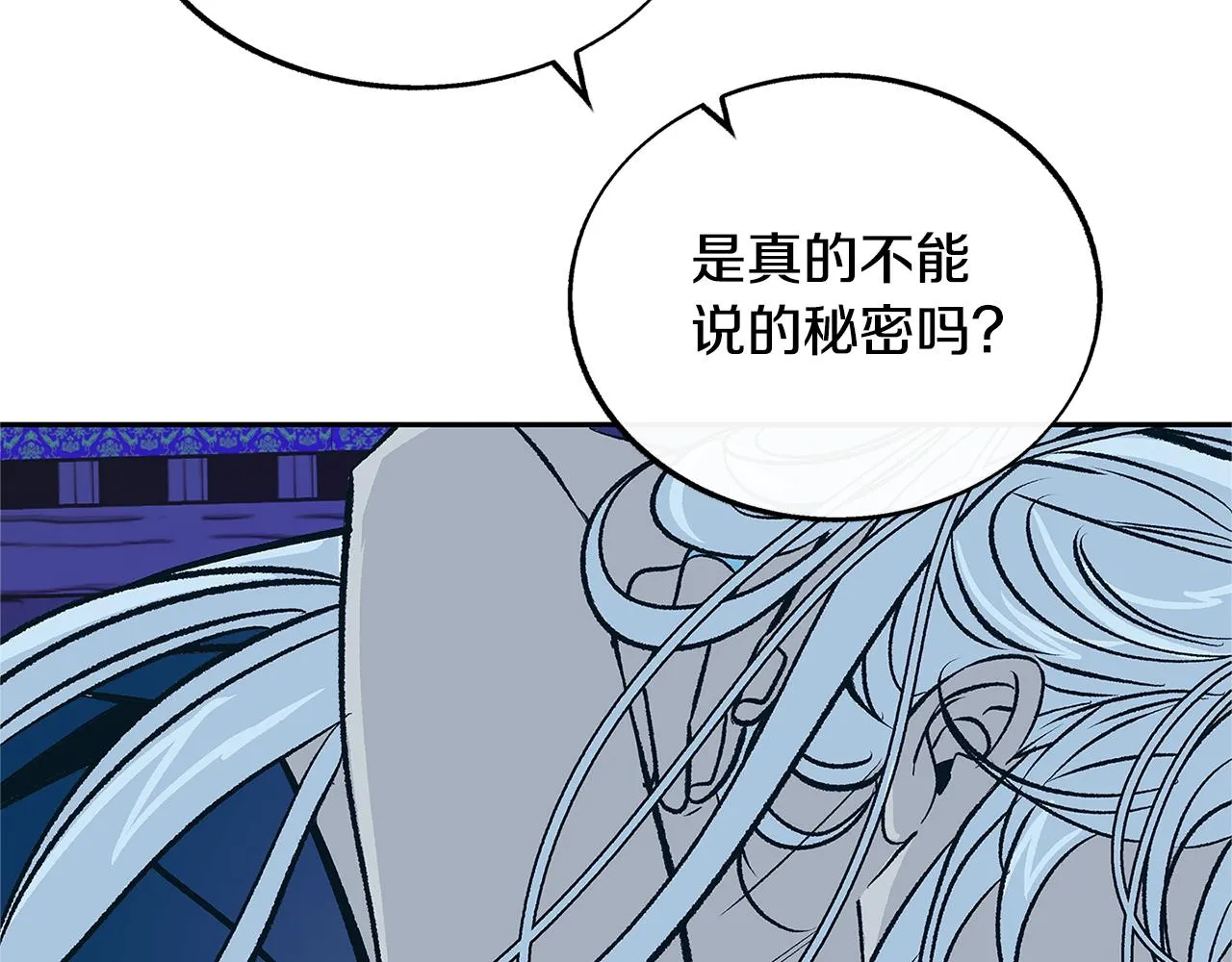 第70话 伤心的草芽 第9页