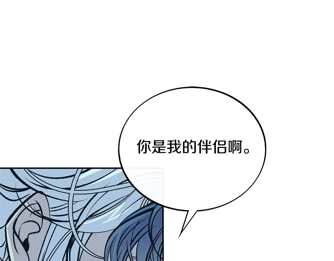 第70话 伤心的草芽 第12页