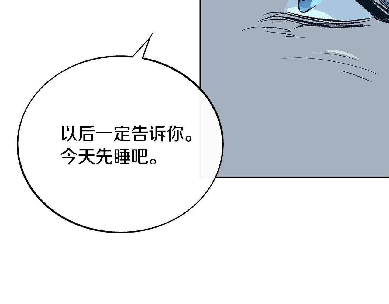 第70话 伤心的草芽 第14页