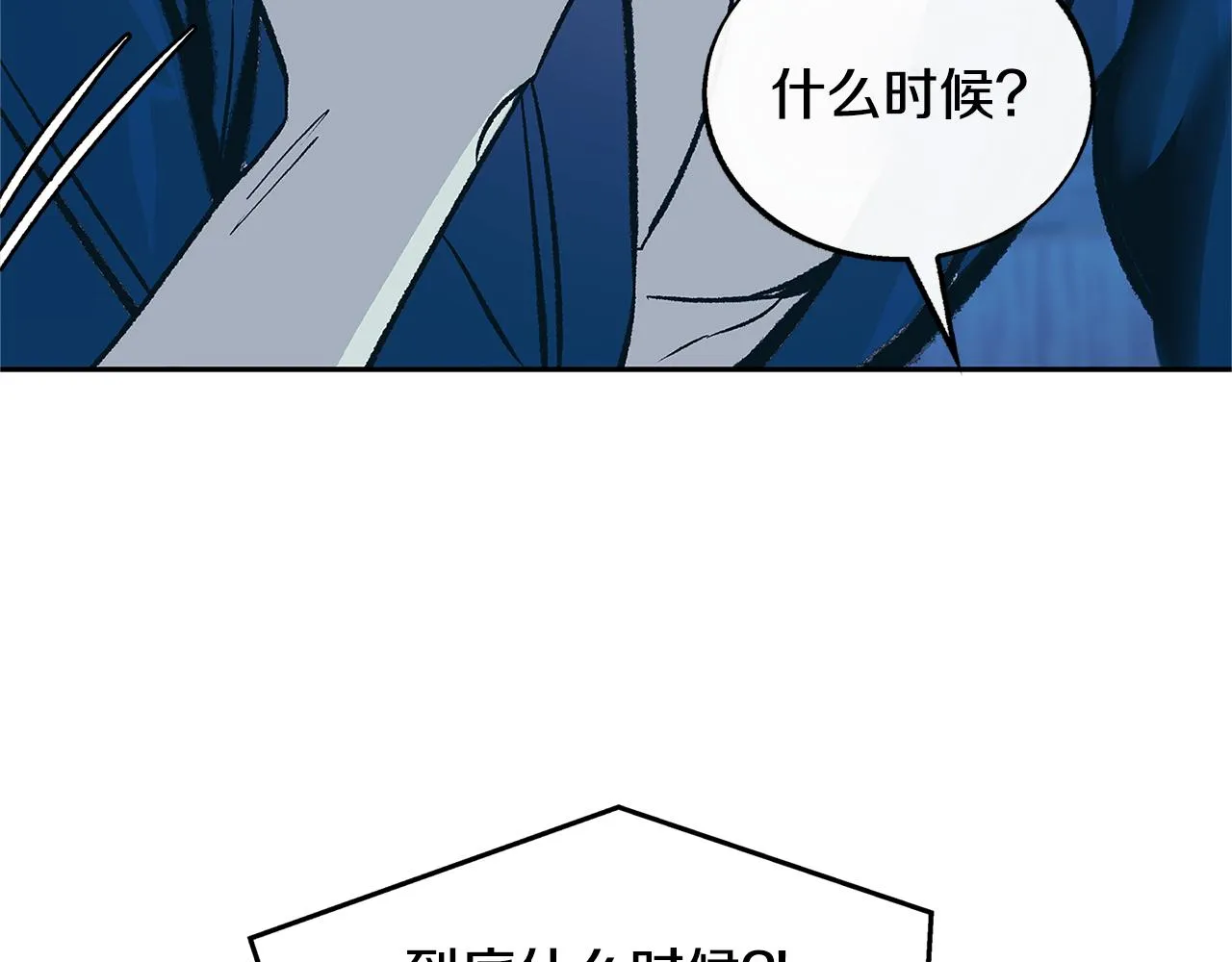 第70话 伤心的草芽 第16页