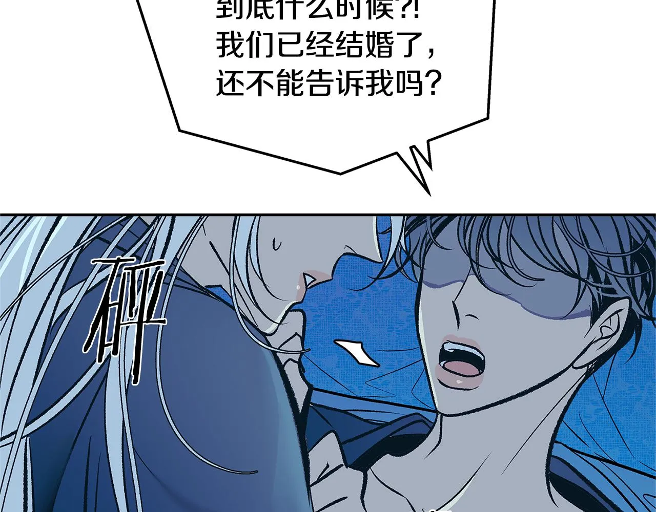 第70话 伤心的草芽 第17页