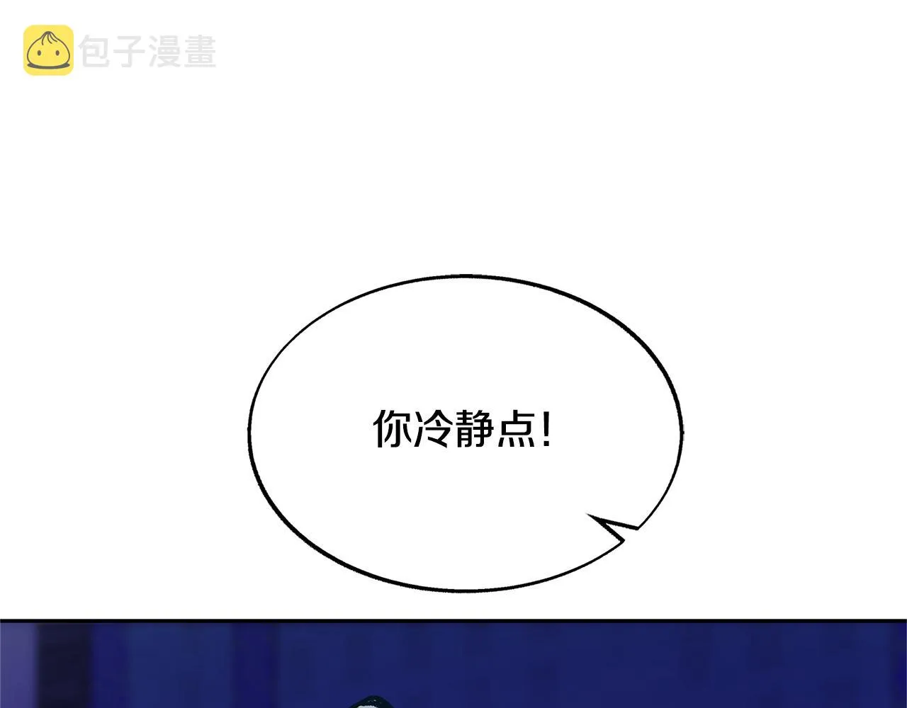 第70话 伤心的草芽 第19页