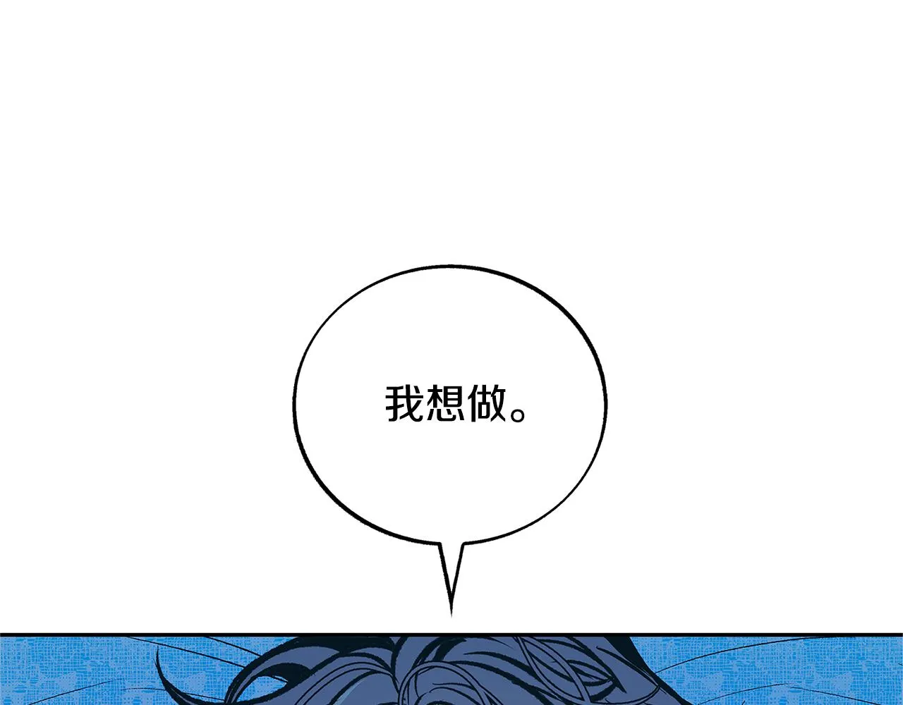 第70话 伤心的草芽 第23页