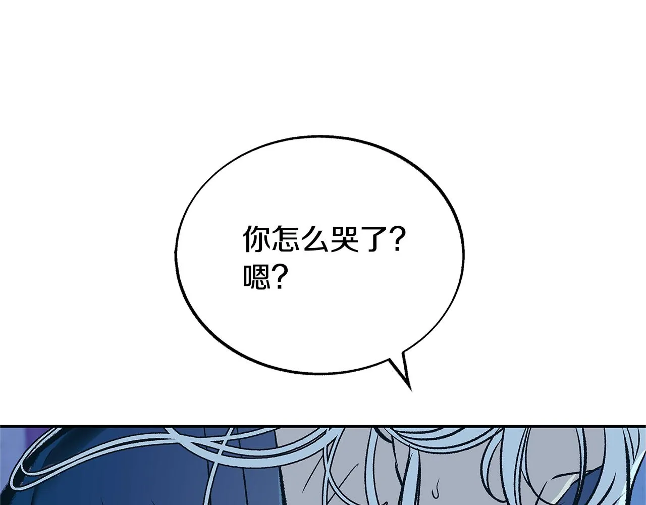 第70话 伤心的草芽 第26页