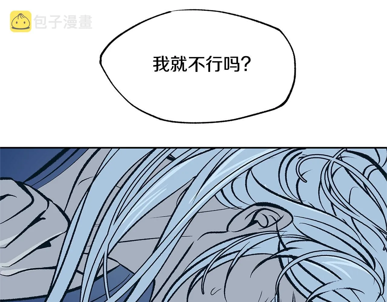 第70话 伤心的草芽 第31页