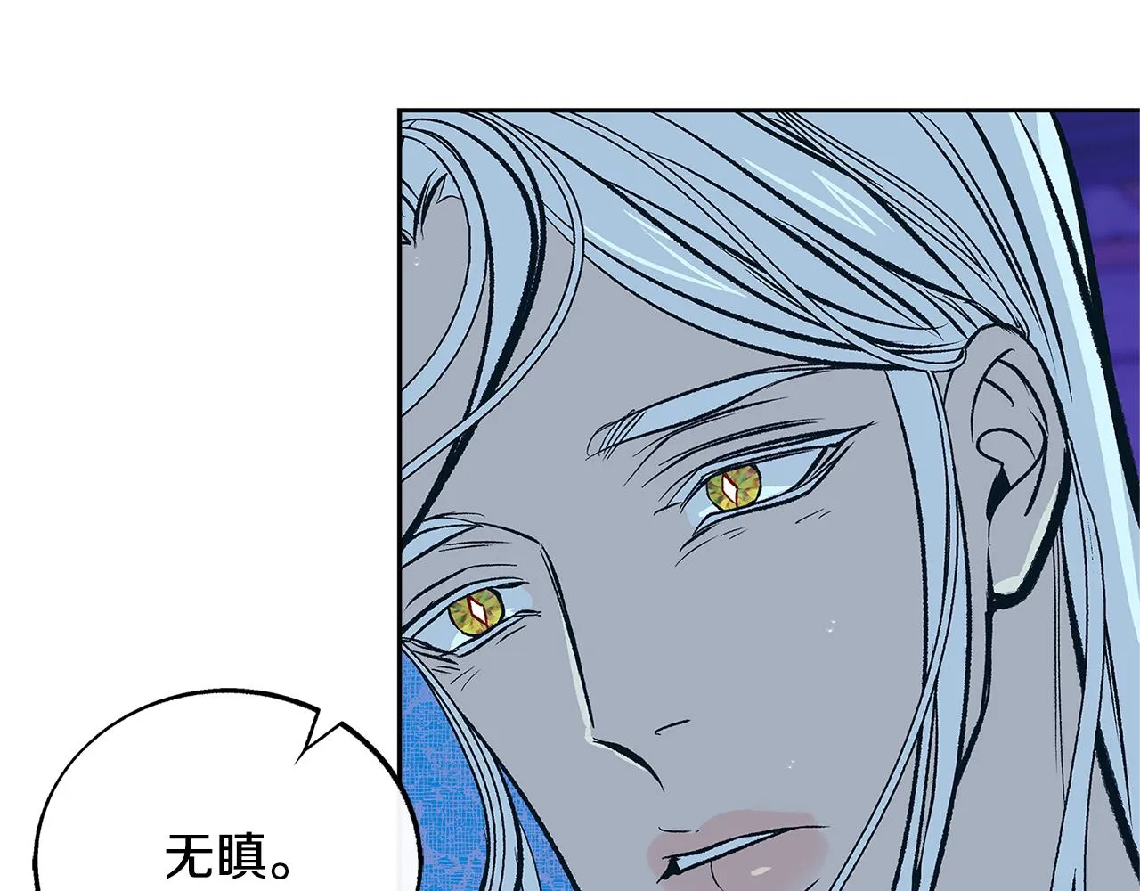 第70话 伤心的草芽 第39页
