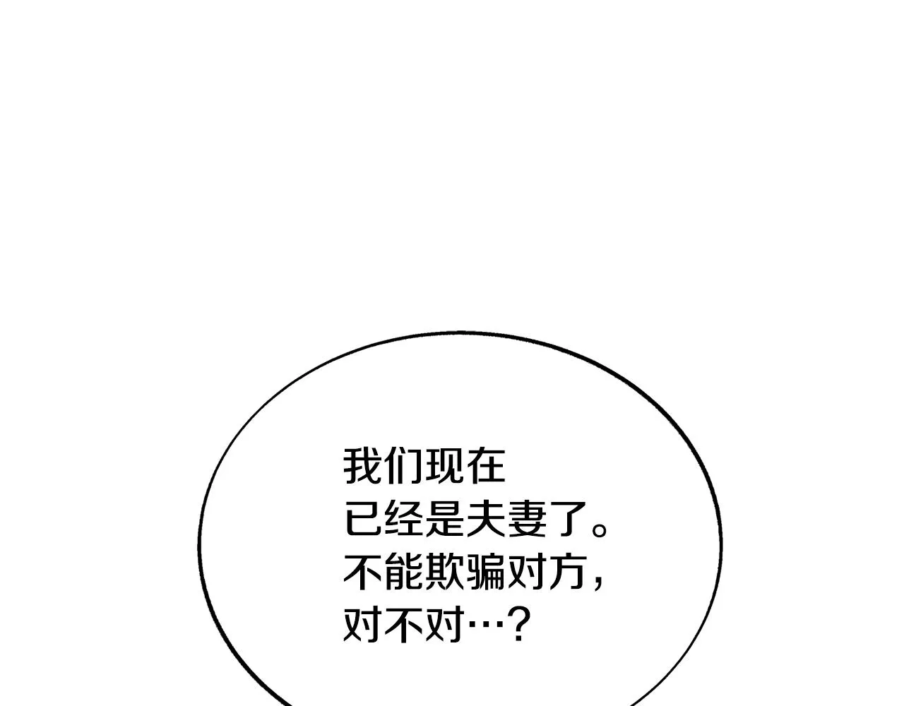 第70话 伤心的草芽 第42页