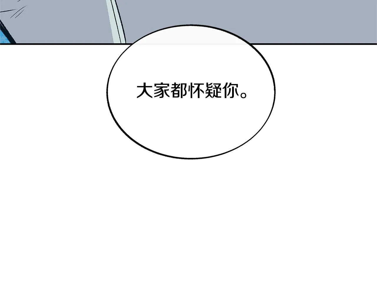 第70话 伤心的草芽 第47页