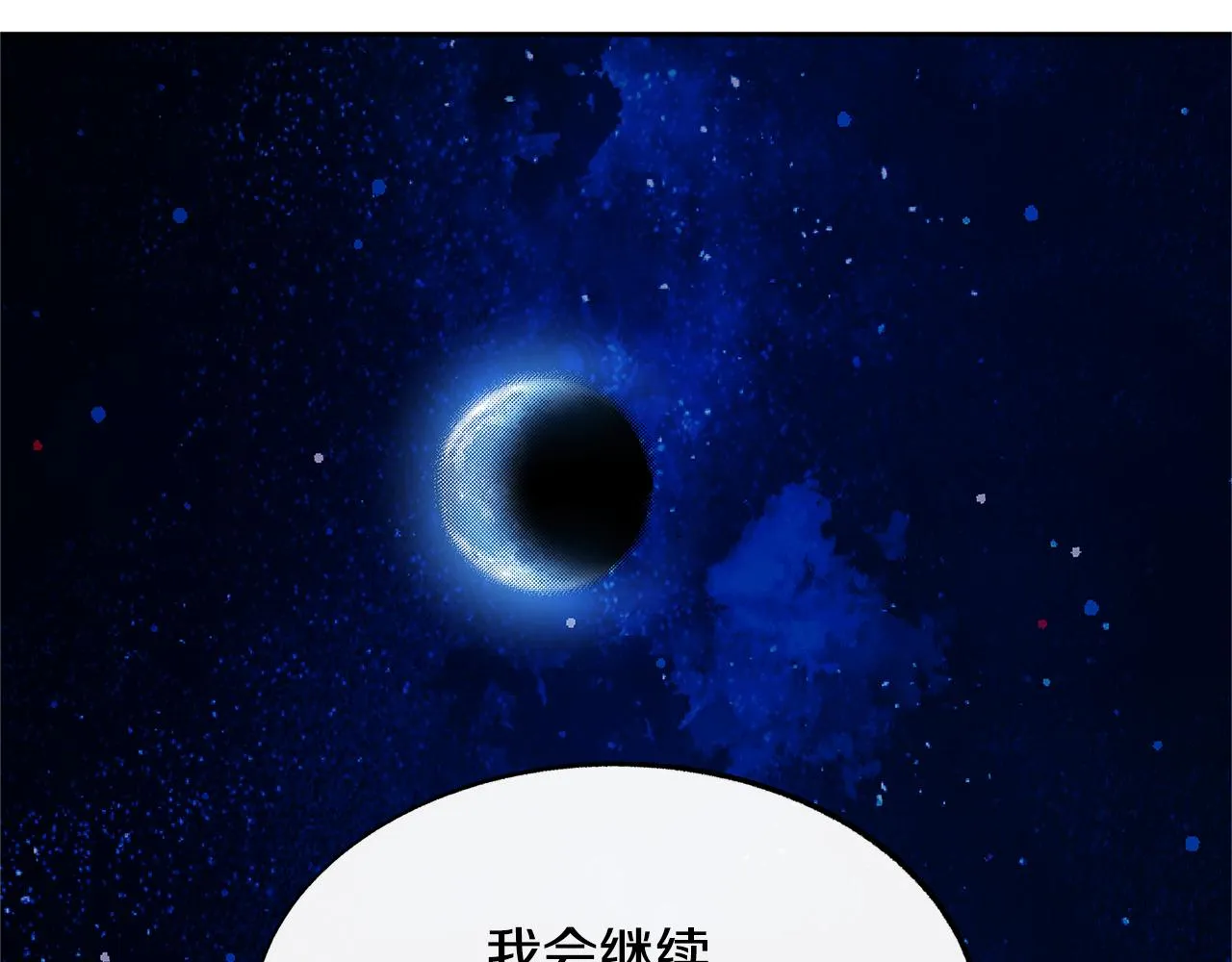 第70话 伤心的草芽 第48页