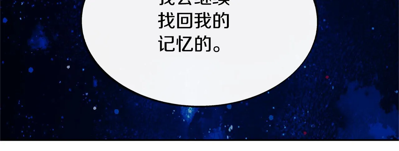 第70话 伤心的草芽 第49页