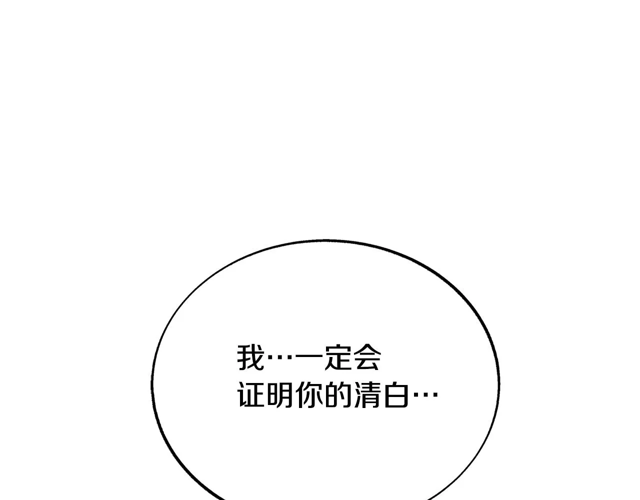 第70话 伤心的草芽 第50页