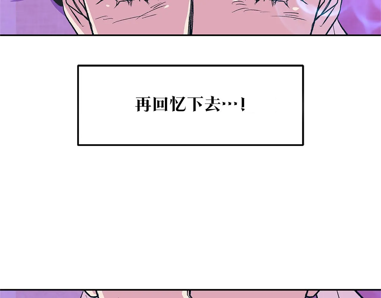 第70话 伤心的草芽 第77页
