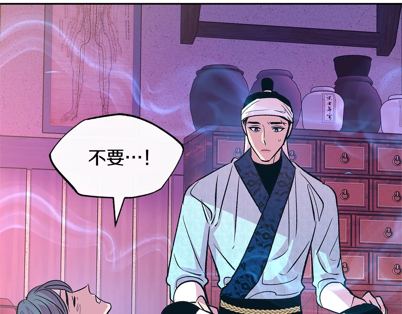 第70话 伤心的草芽 第80页