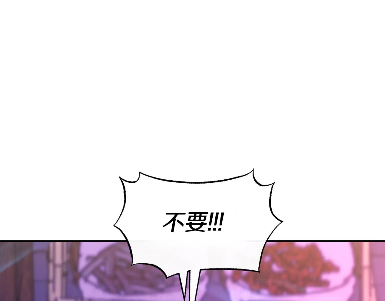 第70话 伤心的草芽 第82页