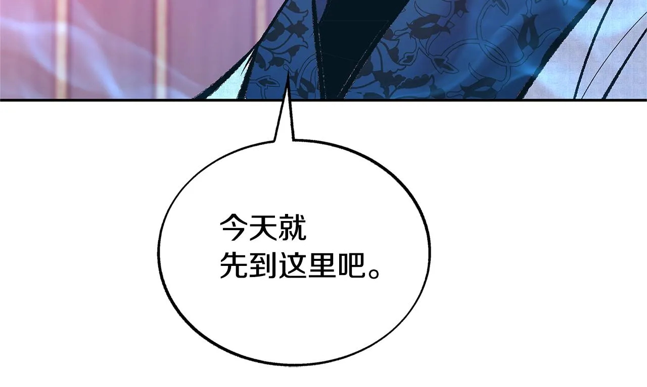 第70话 伤心的草芽 第90页