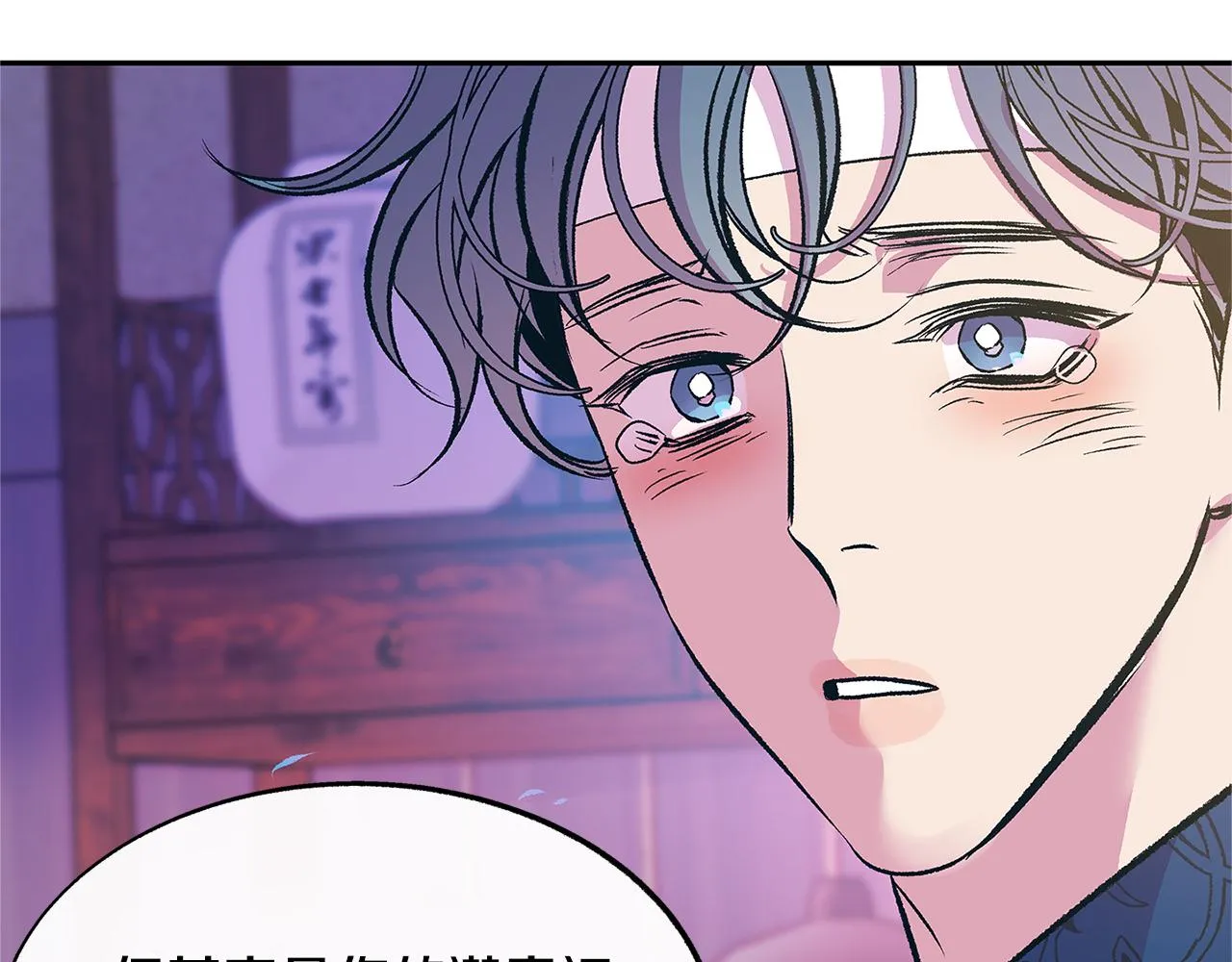 第70话 伤心的草芽 第94页
