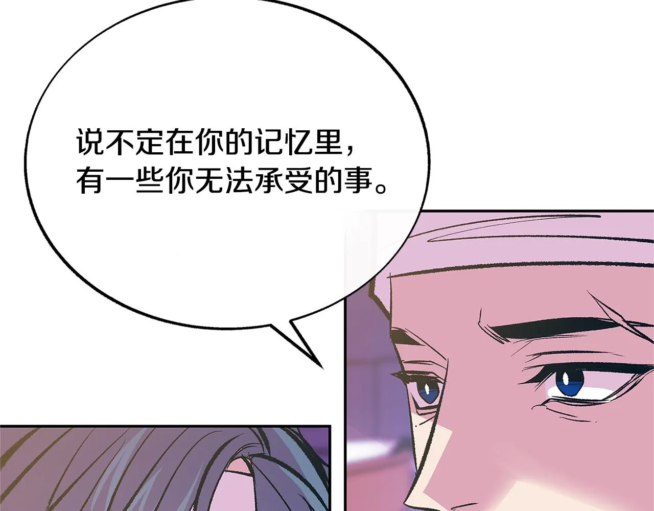 第70话 伤心的草芽 第96页
