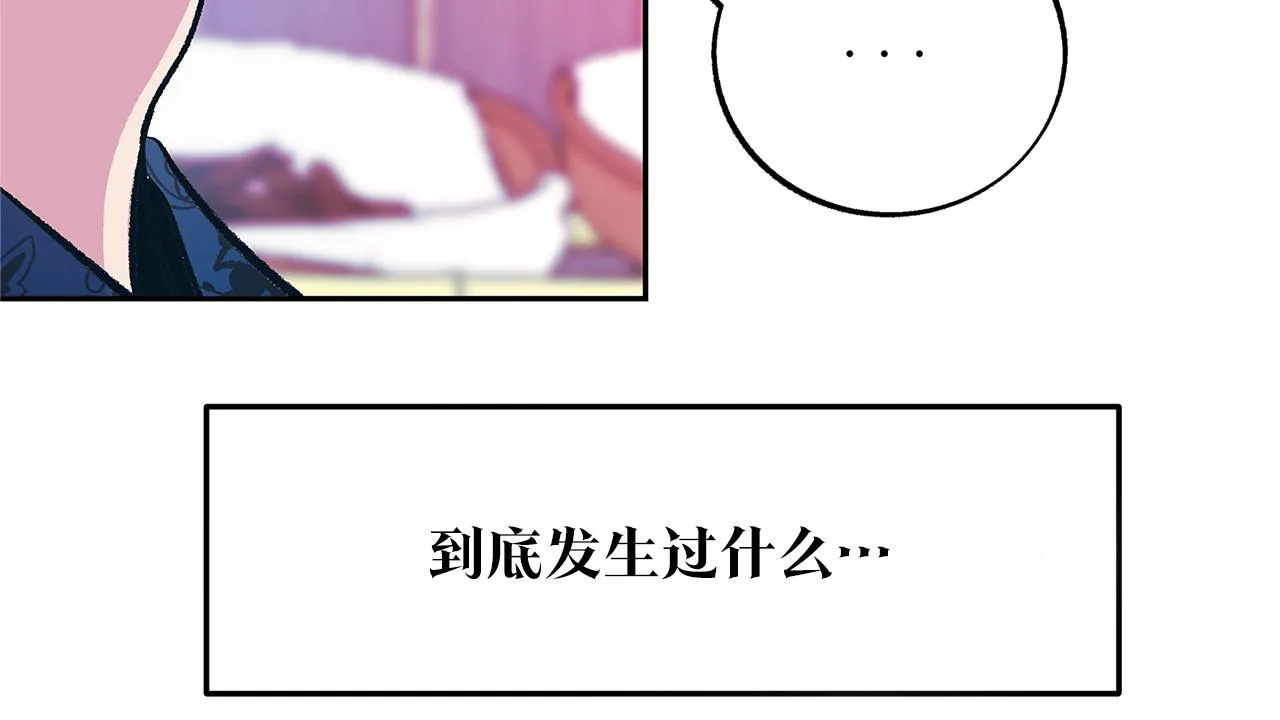 第70话 伤心的草芽 第98页