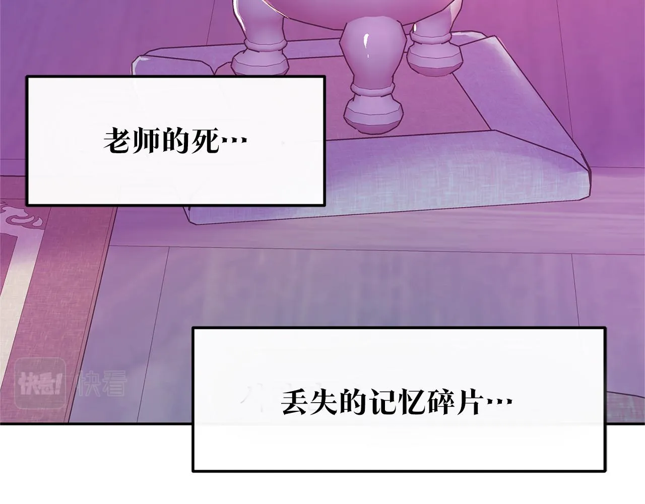 第70话 伤心的草芽 第101页